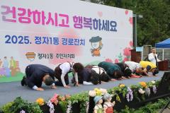 정자1동 경로잔치21번 사진